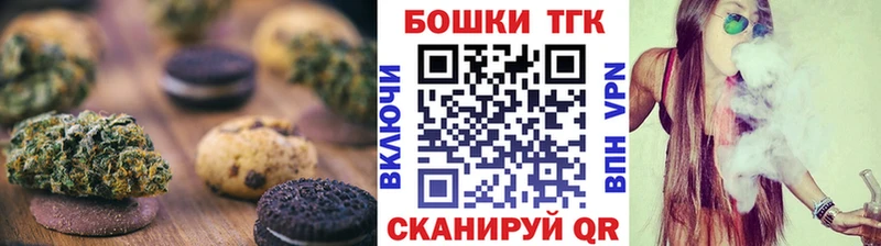 Canna-Cookies конопля  даркнет сайт  Канаш 