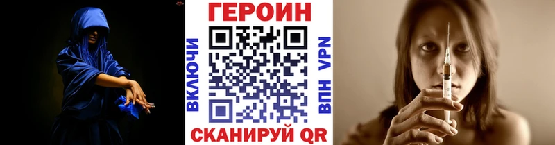 закладка  Канаш  blacksprut вход  Героин VHQ 