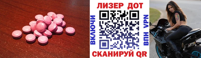 ЛСД экстази кислота  Канаш 