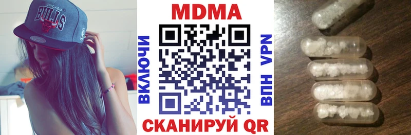сколько стоит  Канаш  МДМА Molly 