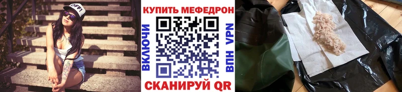 МЕФ mephedrone Канаш
